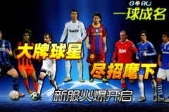 西甲对决：巴塞罗那控球对决克莱万特 快速反击定胜负